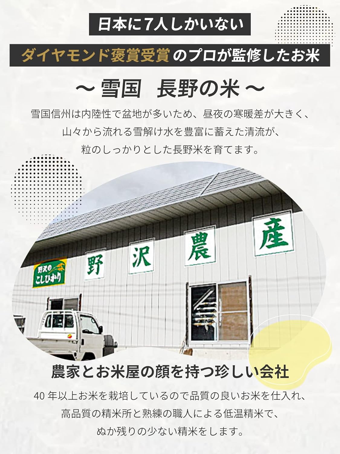 野沢農産 無洗米 青い流るる コシヒカリ長野県産 令和7年産 忙しい平日や子育て家庭に嬉しい研がずに炊けるお米 冷めても美味しくお弁当・おにぎりに最適