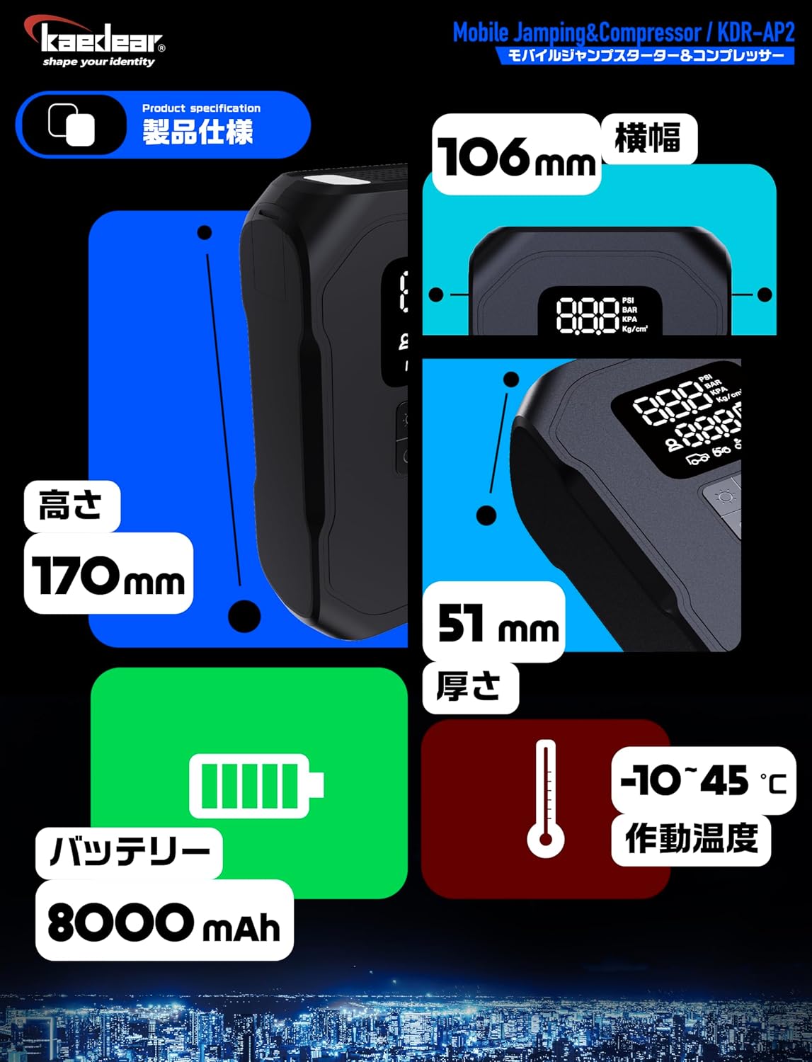Kaedear(カエディア) バイク ジャンプスターター エンジン始動 12V ジャンピング バッテリー上り 排気量 ～4000cc オートバイ 車 モバイルピット ジャンプスターター KDR-JS1