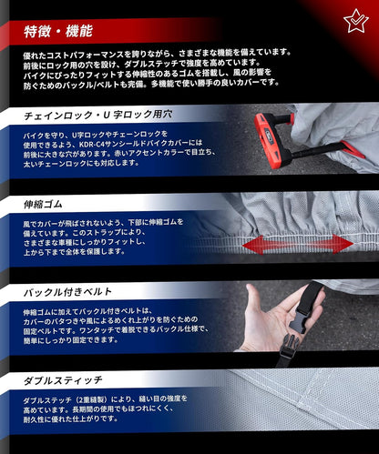 Kaedear(カエディア) バイク カバー 軽量 簡易 バイクカバー UVカット 紫外線 防止 防塵 傷防止 サンシールド KDR-C4 (6L (240×160×105))