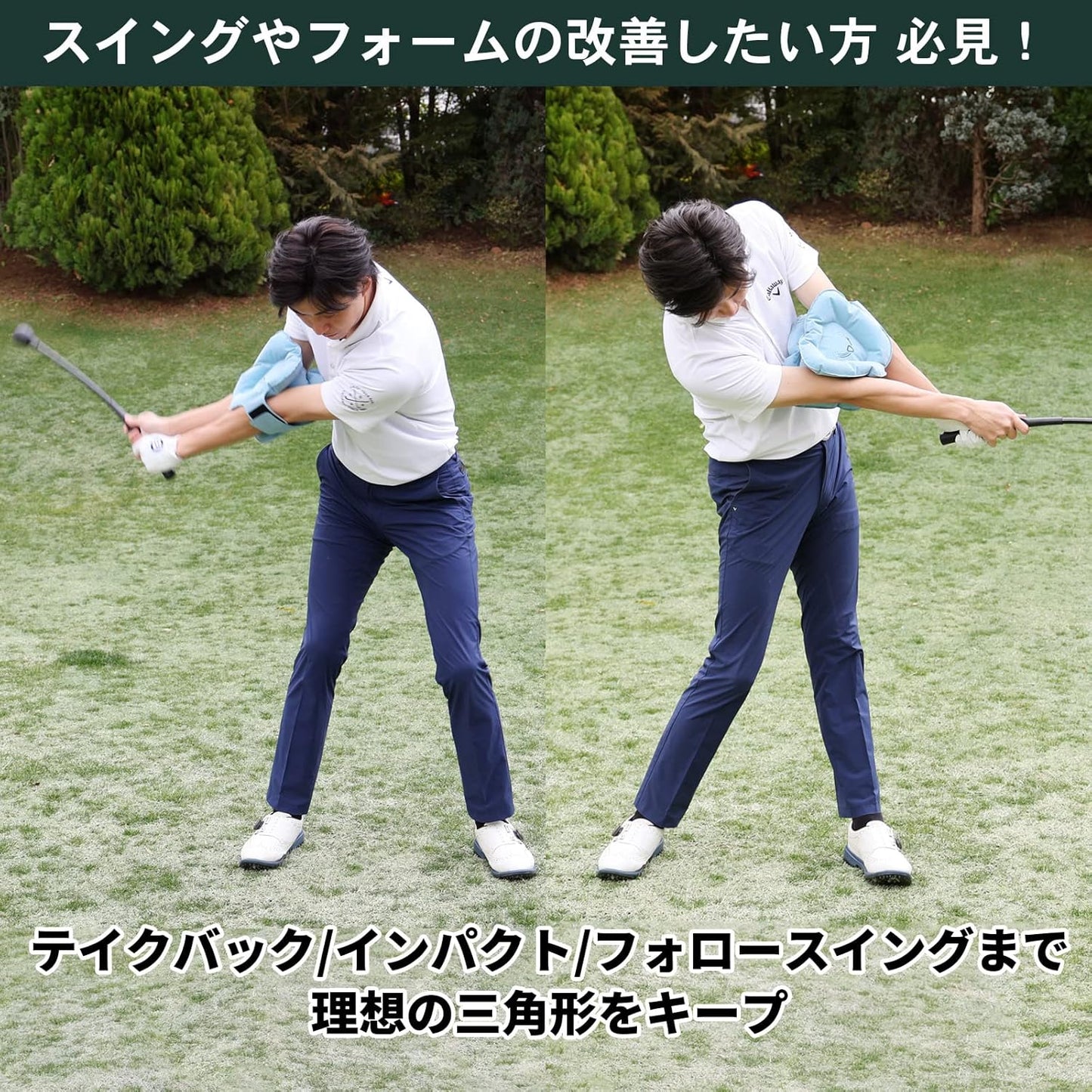 Tabata(タバタ) ゴルフ 素振り スイング改善 空気入れ簡単 持ち運びに便利 トレーニング 練習器具 スイング練習機 ゴルフ練習用品 三角先生 Fit GV0366