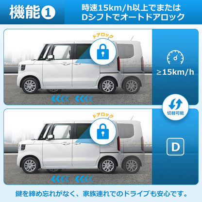 ホンダ N-BOX JF5 JF6 OBD 車速連動ドアロックキット ガソリン車専用 2023年10月～ カプラーオン ブラック