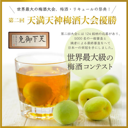 明利酒類 百年梅酒 CLASSIC 多治見焼き 14% 1000ml
