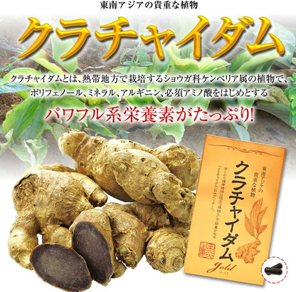 クラチャイダムゴールド 30粒×1個