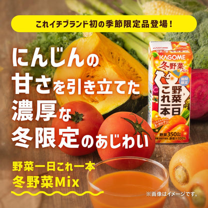 カゴメ 野菜一日これ一本 200ml紙パック×24本(食物繊維 カリウム ビタミンA リコピン カルシウム)