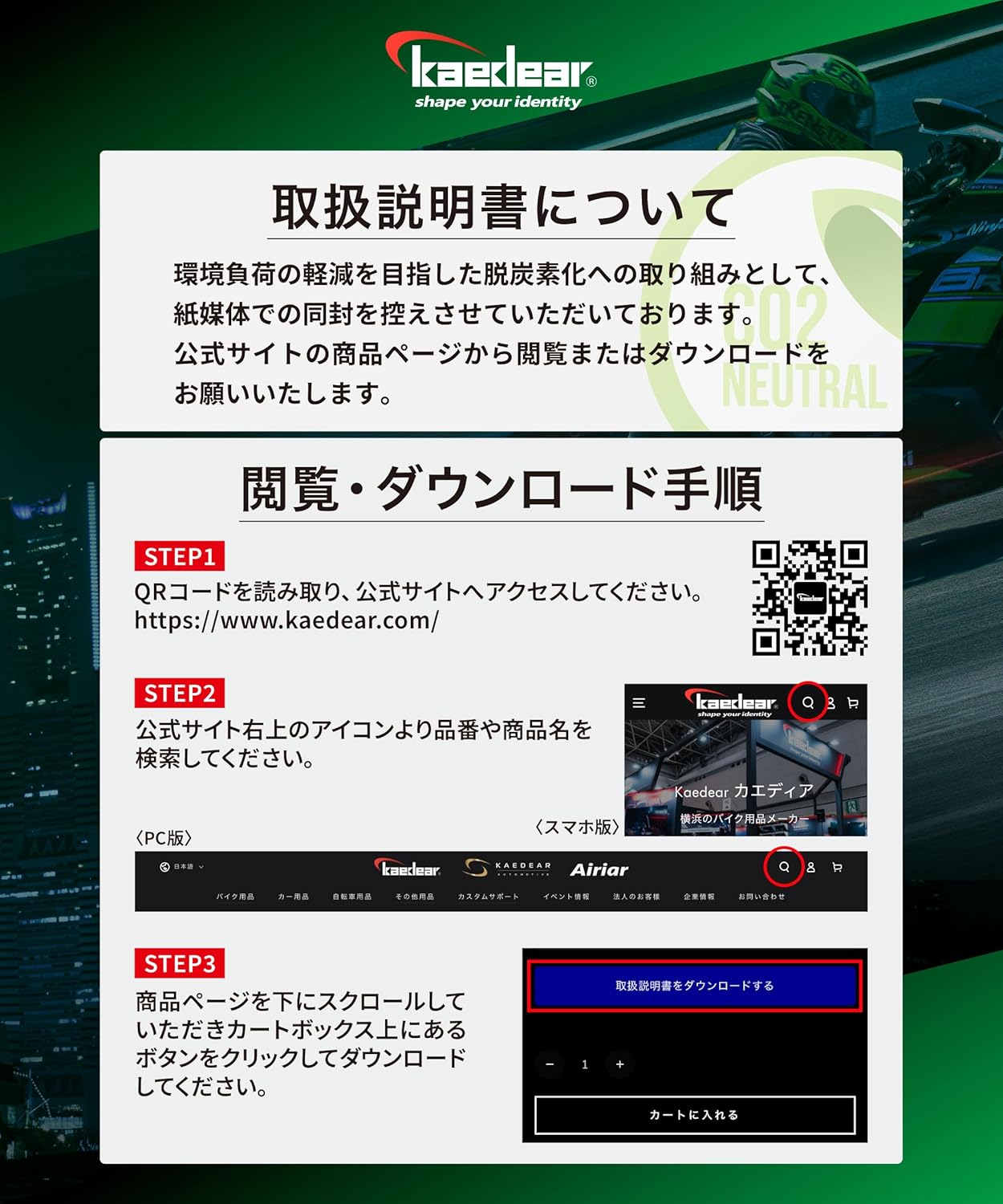 Kaedear(カエディア) バイク スマートモニター 4.5インチ サンバイザー スマートライドモニター スマートレコードディスプレイ 対応 ディスプレイサンバイザー KDR-MN-D101