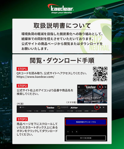 Kaedear(カエディア) バイク スマートモニター 4.5インチ サンバイザー スマートライドモニター スマートレコードディスプレイ 対応 ディスプレイサンバイザー KDR-MN-D101