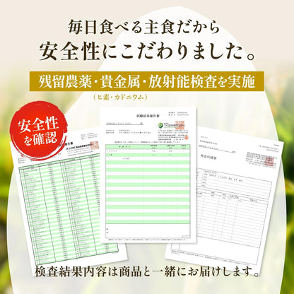 【 令和7年産 】 熊本県 菊池産 ヒノヒカリ 白米  単一原料 残留農薬ゼロ 放射能ゼロ 重金属基準値以下 マタニティ基準適合