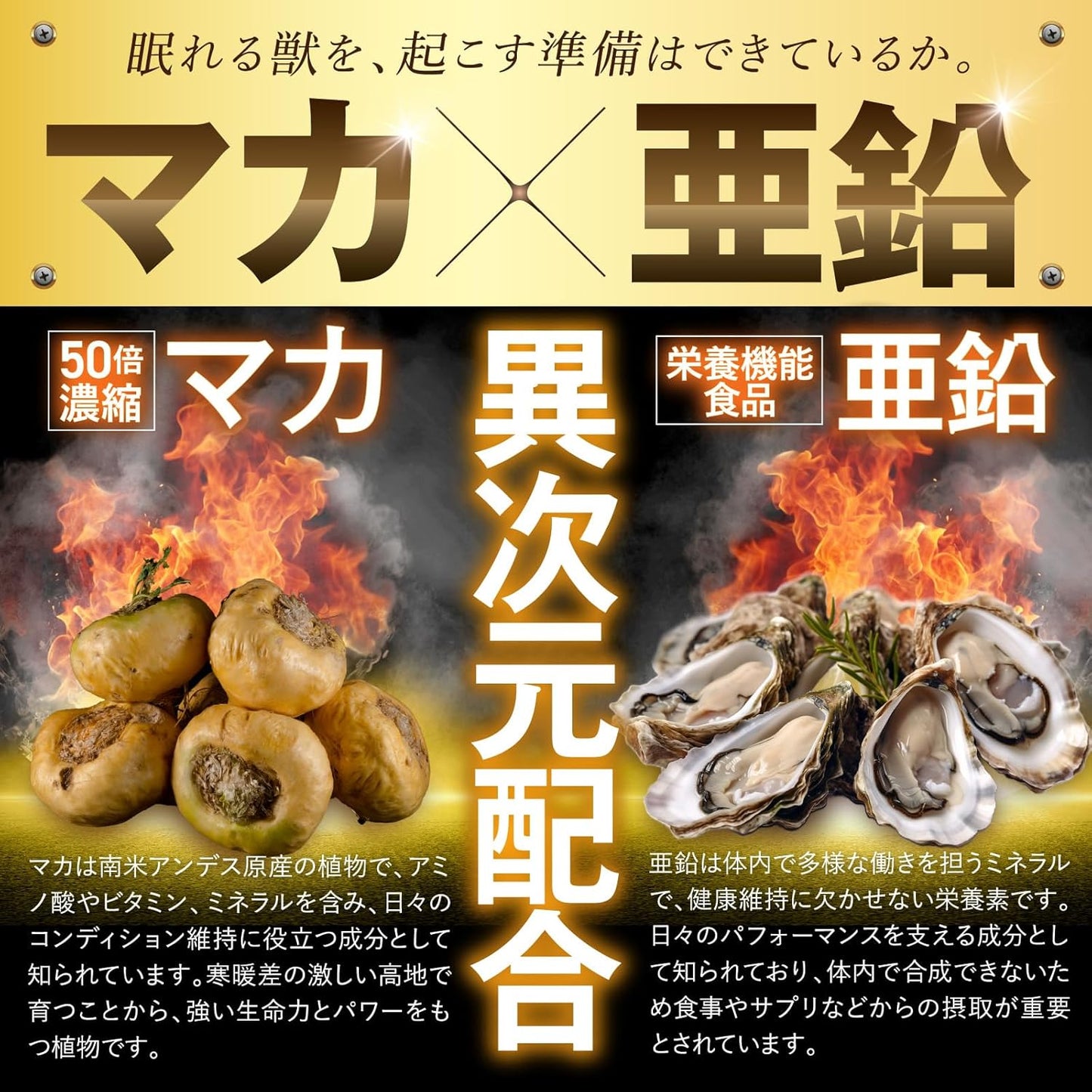 【医師監修】 GORILLA POWER マカストロング 50倍濃縮マカ 栄養機能食品(亜鉛) 30カプセル 約30日分 1日1粒 シトルリン アルギニン バイオぺリン カフェイン カプサイシン サプリメント カプセル 国内GMP認定工場 MACA STRONG ゴリラパワー