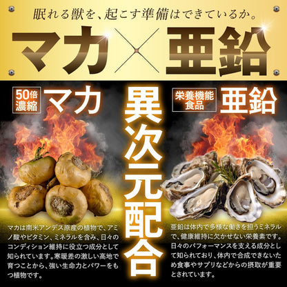【医師監修】 GORILLA POWER マカストロング 50倍濃縮マカ 栄養機能食品(亜鉛) 30カプセル 約30日分 1日1粒 シトルリン アルギニン バイオぺリン カフェイン カプサイシン サプリメント カプセル 国内GMP認定工場 MACA STRONG ゴリラパワー