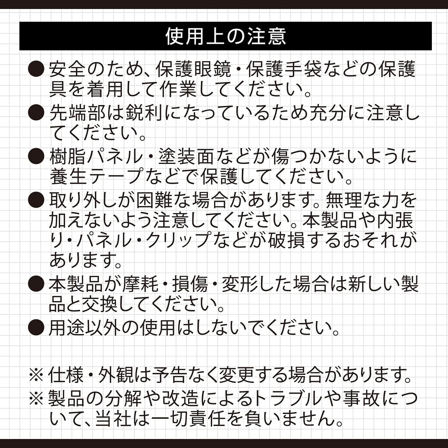 エーモン(amon) 内張はがし 2way 高強度グラスファイバー 内装はがし パネルはがし クリップクランプツール remover 車 バイク レッド 3507