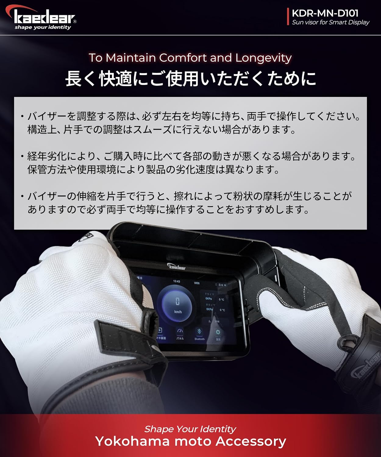 Kaedear(カエディア) バイク スマートモニター 4.5インチ サンバイザー スマートライドモニター スマートレコードディスプレイ 対応 ディスプレイサンバイザー KDR-MN-D101