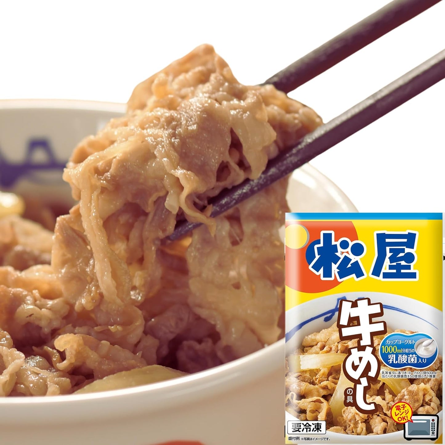 【松屋】『乳酸菌入り』牛めし（シールド乳酸菌100億個！）【冷凍】 牛丼 牛めし 乳酸菌 (8食)