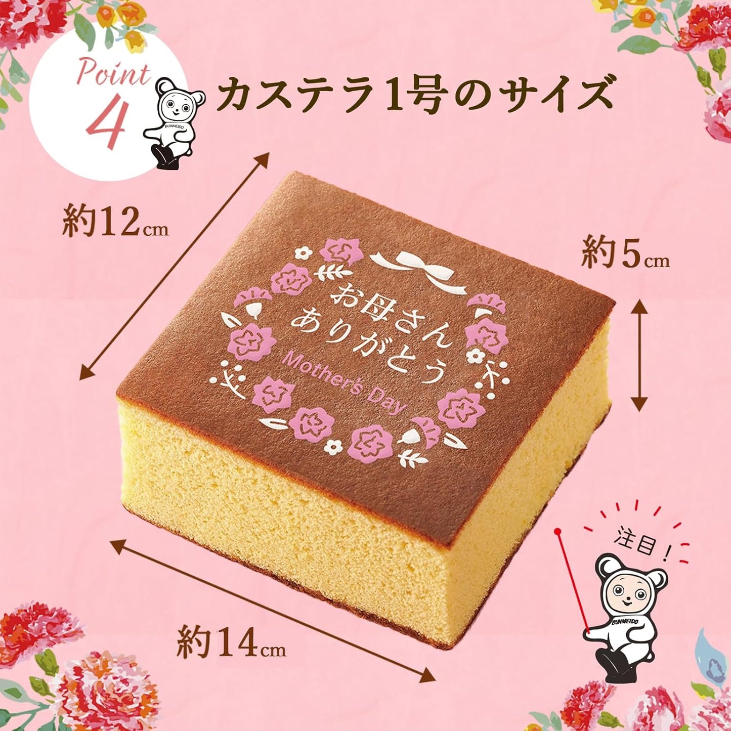 文明堂 干支カステラ１号（包装品）御年賀／お年賀／お正月／ギフト／贈答品／手土産／お返し／お礼