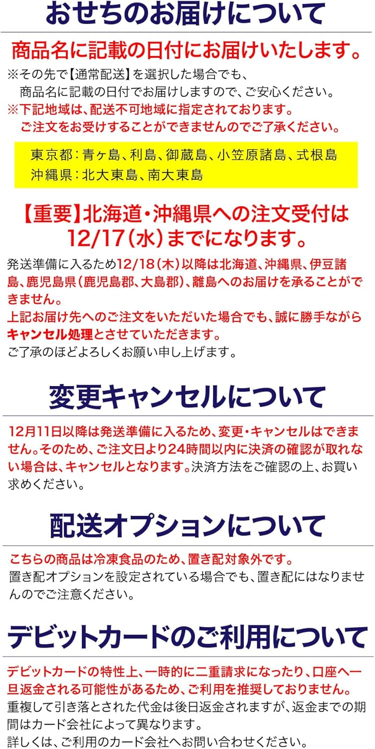 （12月30日着）板前魂 極 おせち 特大8.5寸重箱 和洋風 三段重 5人前 44品目