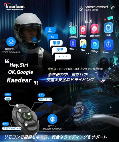 Kaedear(カエディア) バイク スマートモニター ヘルメット インカム ドライブレコーダー ナビ ヘッドアップディスプレイ カープレイ/アンドロイドオート DFS スマートレコードアイ KDR-BH2-A (アームマイク)