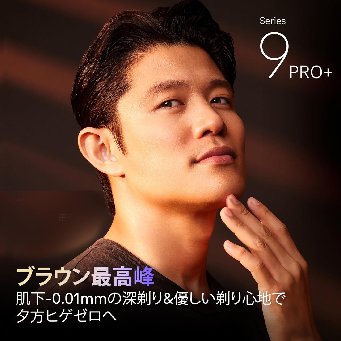ブラウン 電気シェーバー シリーズ9 PRO+ 電動 髭剃り メンズ 9655cce シェーバー本体6 in 1 洗浄機付きモデル 防水設計 5+1 カットシステム 進化したキワぞり刃 肌下-0.01mm カット あご下まで夕方ヒゲ、ゼロへ 最大5年メーカー保証【最新2025年秋モデル】