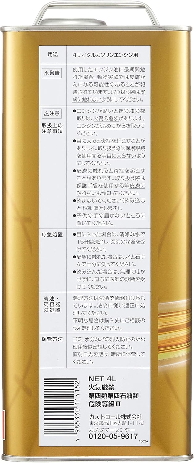 Castrol(カストロール) エンジンオイル POWER1 4T 10W-40 MA2 1L 二輪車4サイクルエンジン用 部分合成油