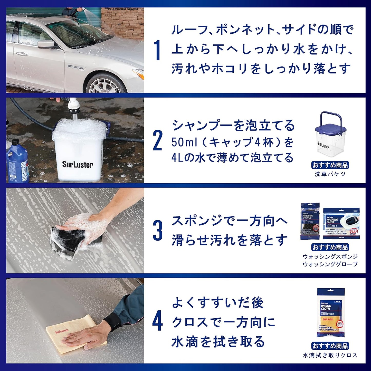 Surluster(シュアラスター) ウォッシンググローブ [キズ防止 オーストラリア羊毛] S-106 & 洗車シャンプー [ノーコンパウンド] カーシャンプー1000 S-30【セット買い】