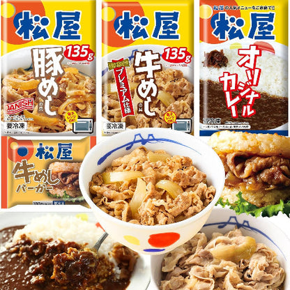 【松屋人気商品詰め合わせシリーズ】4種類！32食！！ ※牛めし(プレミアム仕様）の具 9食＆豚めしの具 9食＆オリジナルカレー 12食＆牛めしバーガー 2食（冷凍食品 保存食 一人暮らし 肉 グルメ 食事 セット 冷凍 惣菜 まつや 仕送り 非常食 ご飯のお供 ）