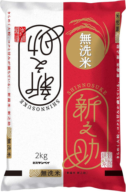 新潟ケンベイ 【精米】 新潟県産新之助 無洗米