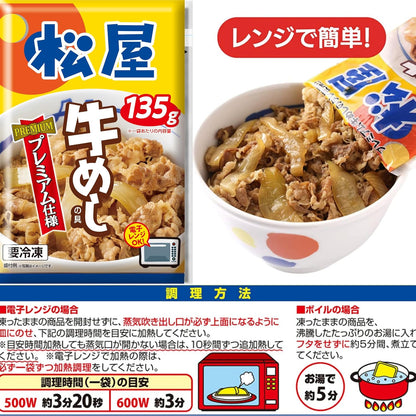 福袋【松屋】在宅応援！松屋を一度に楽しめる！てんこ盛り福袋≪13種30食≫【冷凍】牛めし、豚めし、カレー、焼肉、バーガー、餃子、ピラフ、ビーフン