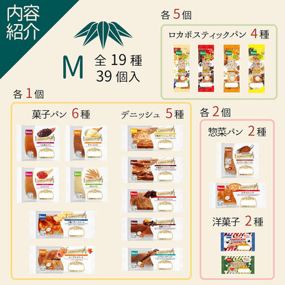 福袋 2026 食品 パン 詰め合わせ 19種23個 ロングライフパン Pasco 長期保存 惣菜パン 菓子パン 賞味期限50日 非常食