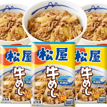 【松屋】『乳酸菌入り』牛めし（シールド乳酸菌100億個！）【冷凍】 牛丼 牛めし 乳酸菌 (8食)