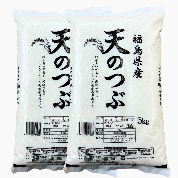 【精米】令和7年産 白米 米 福島県産天のつぶ白米
