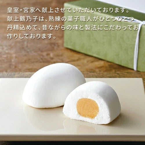 献上鶴乃子 20個入 お茶菓子 お礼 お礼の品